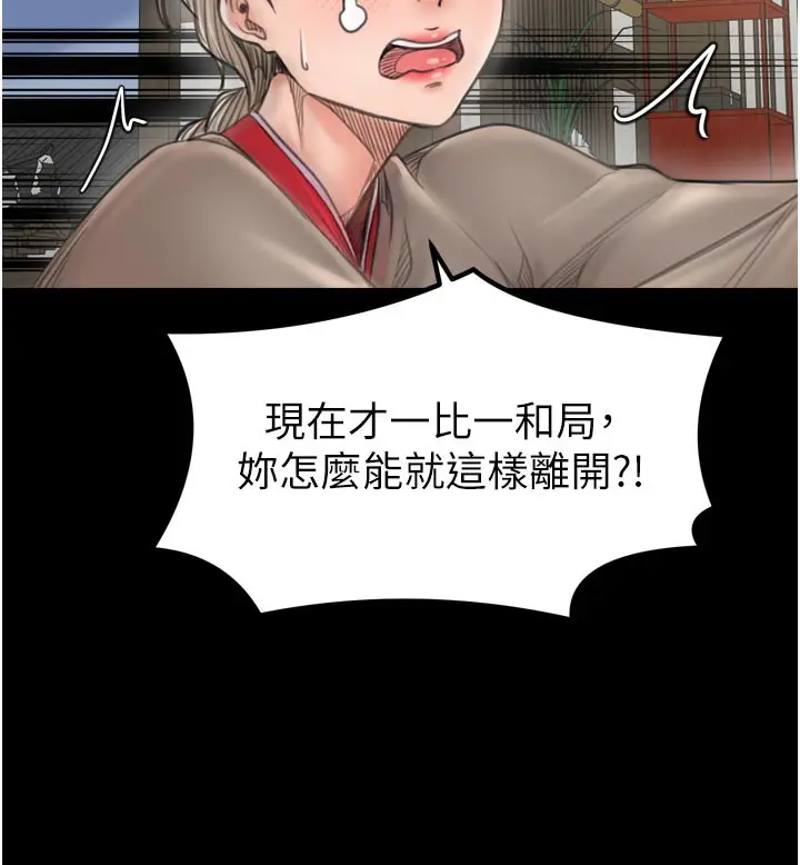漫画《最强家丁》第42话第173张图