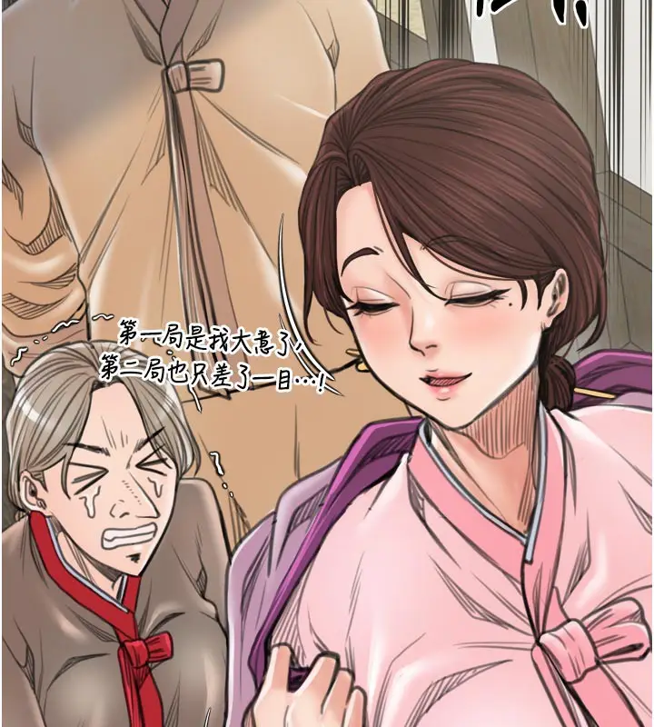 漫画《最强家丁》第42话第175张图