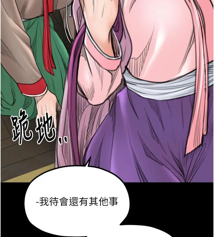 漫画《最强家丁》第42话第176张图