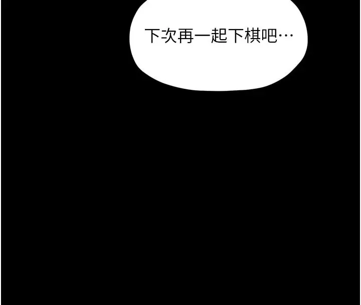 漫画《最强家丁》第42话第177张图