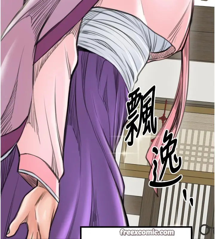 漫画《最强家丁》第42话第182张图