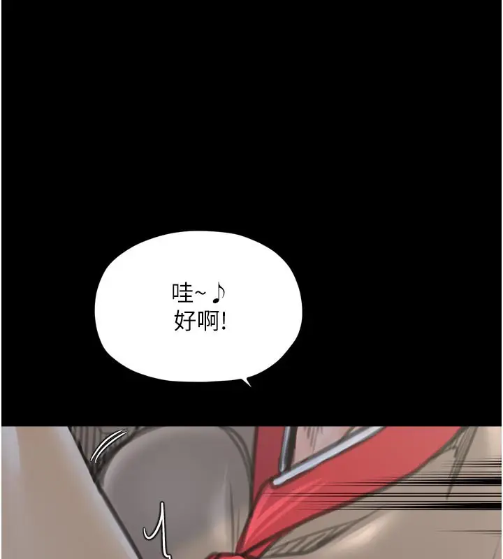 漫画《最强家丁》第42话第184张图