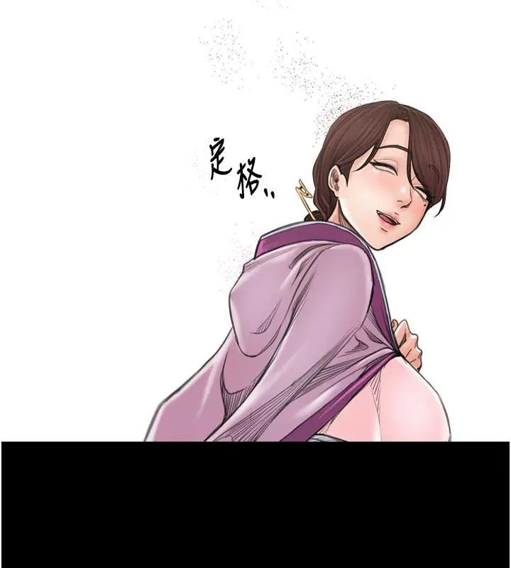 漫画《最强家丁》第42话第192张图