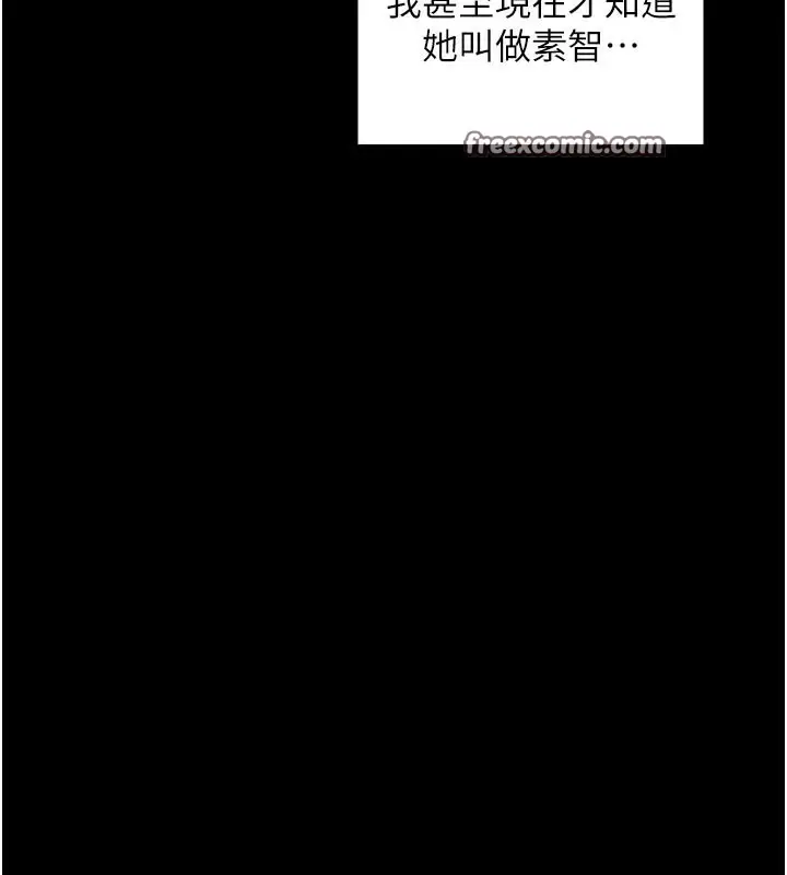漫画《最强家丁》第42话第196张图