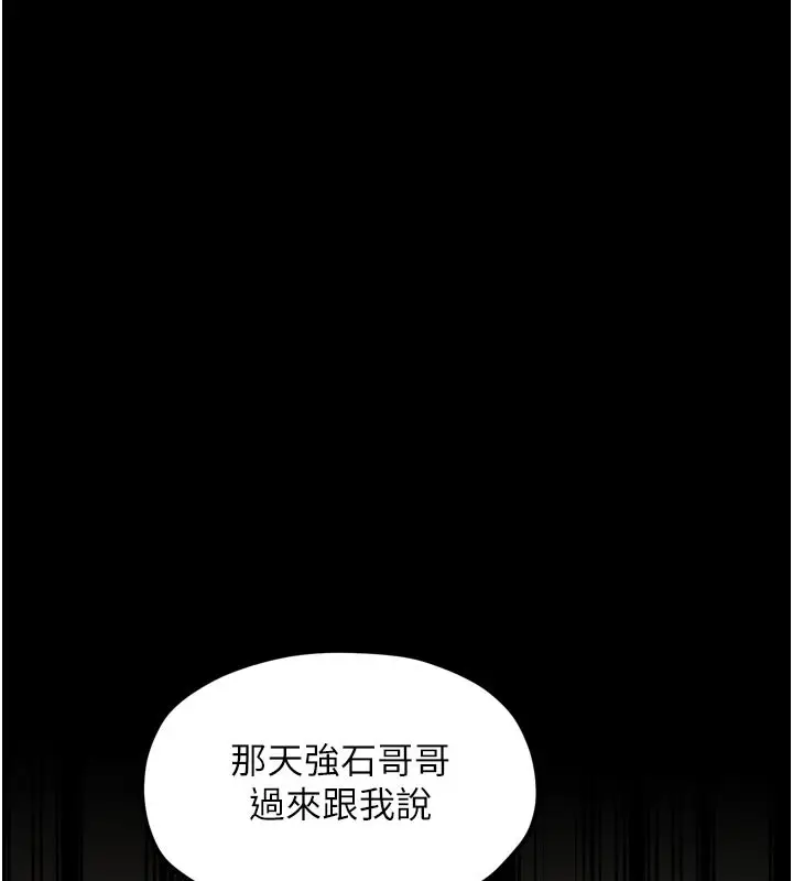 漫画《最强家丁》第42话第199张图