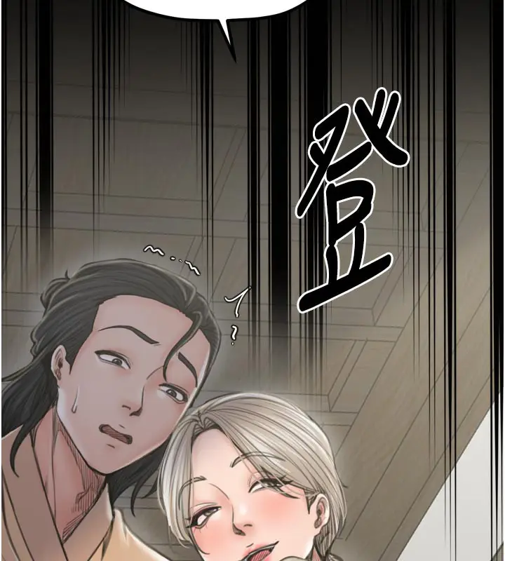 漫画《最强家丁》第42话第200张图