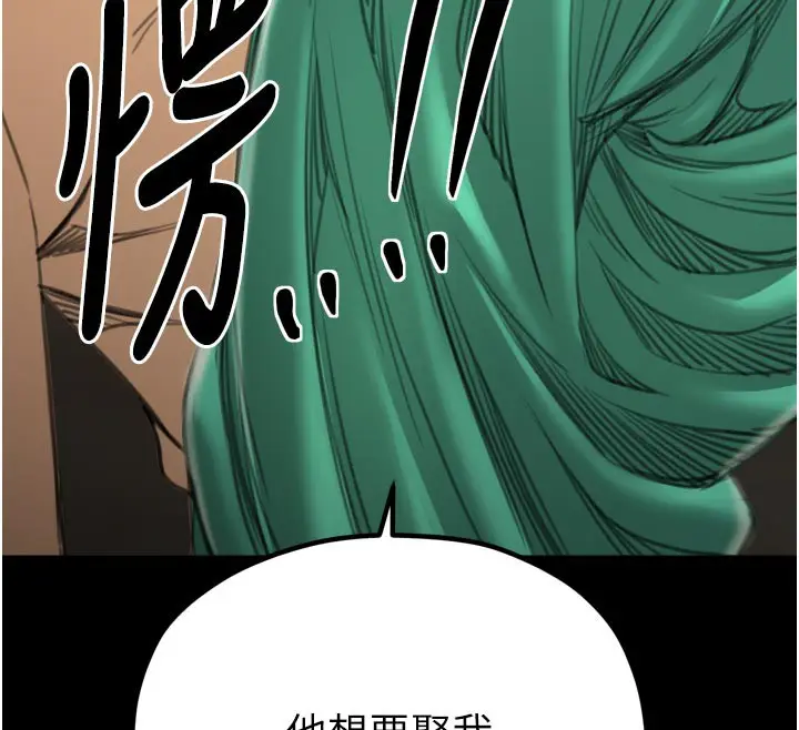漫画《最强家丁》第42话第202张图