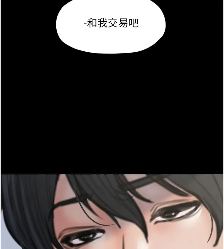 漫画《最强家丁》第42话第26张图