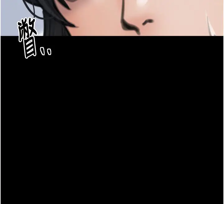 漫画《最强家丁》第42话第27张图
