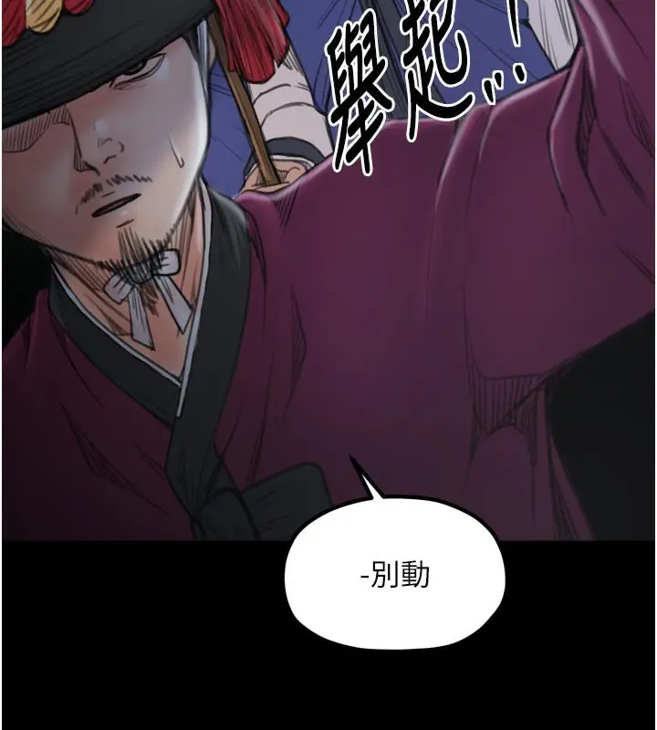 漫画《最强家丁》第42话第3张图