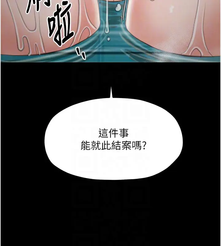 漫画《最强家丁》第42话第34张图