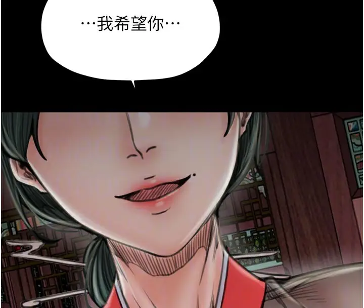漫画《最强家丁》第42话第36张图