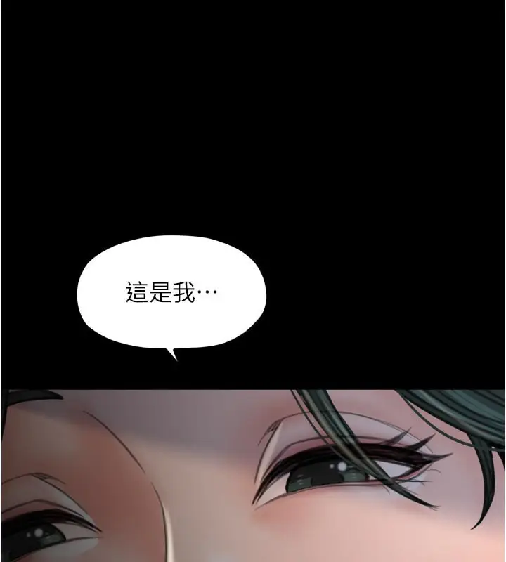 漫画《最强家丁》第42话第39张图
