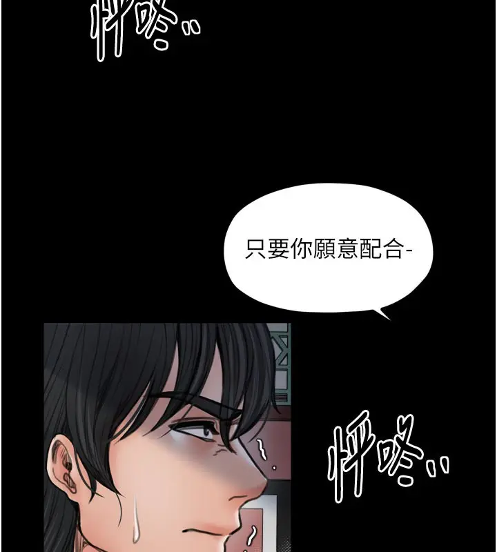 漫画《最强家丁》第42话第41张图