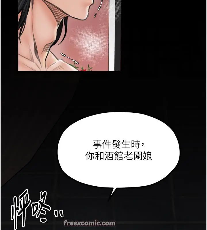 漫画《最强家丁》第42话第42张图