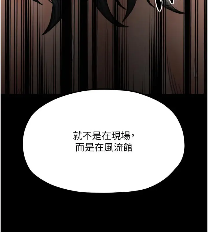 漫画《最强家丁》第42话第47张图