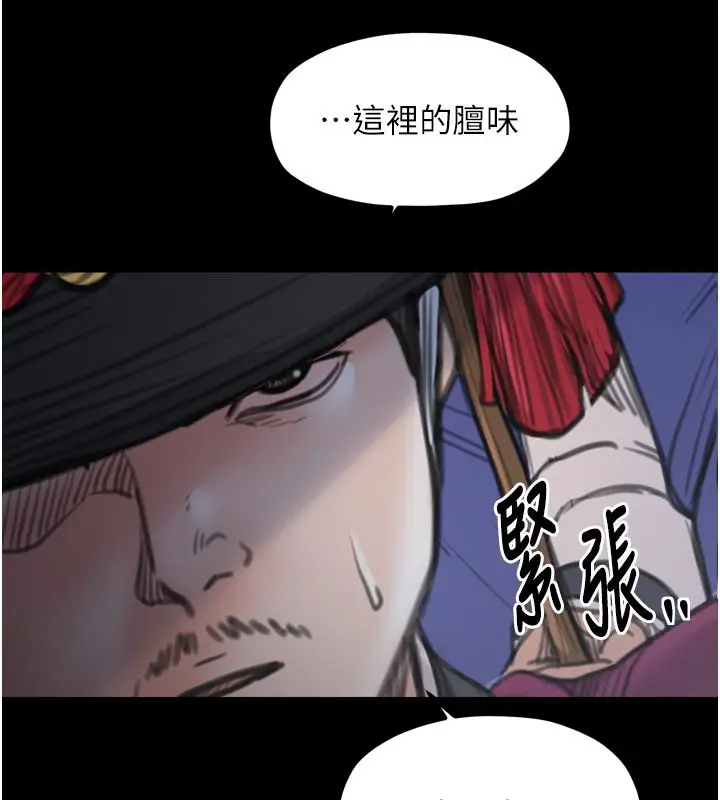 漫画《最强家丁》第42话第5张图