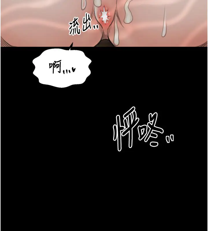 漫画《最强家丁》第42话第50张图