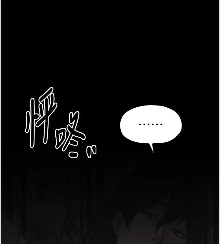 漫画《最强家丁》第42话第51张图