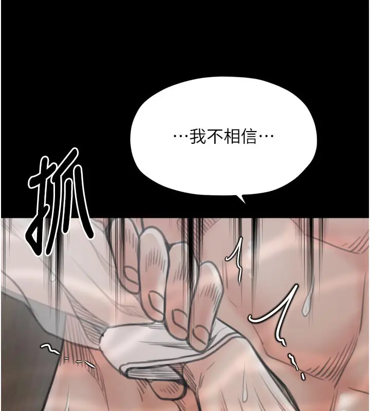 漫画《最强家丁》第42话第55张图