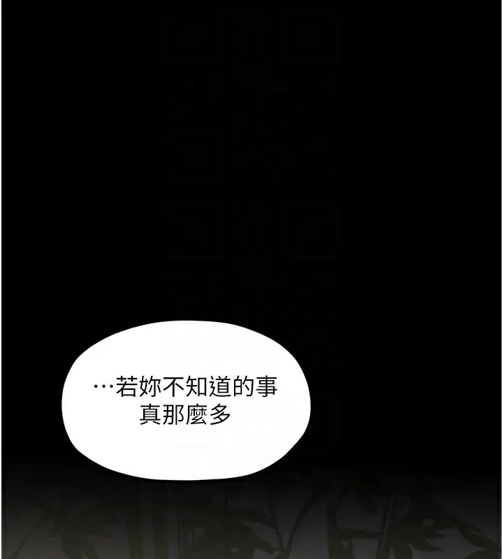漫画《最强家丁》第42话第59张图