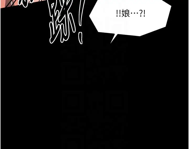漫画《最强家丁》第42话第77张图