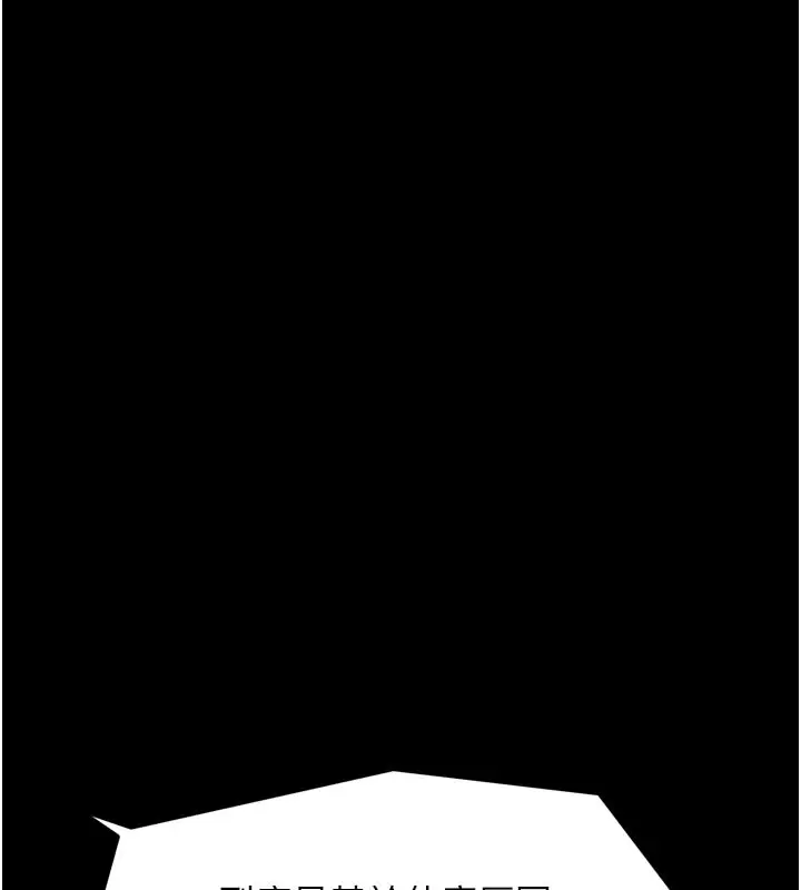 漫画《最强家丁》第42话第82张图