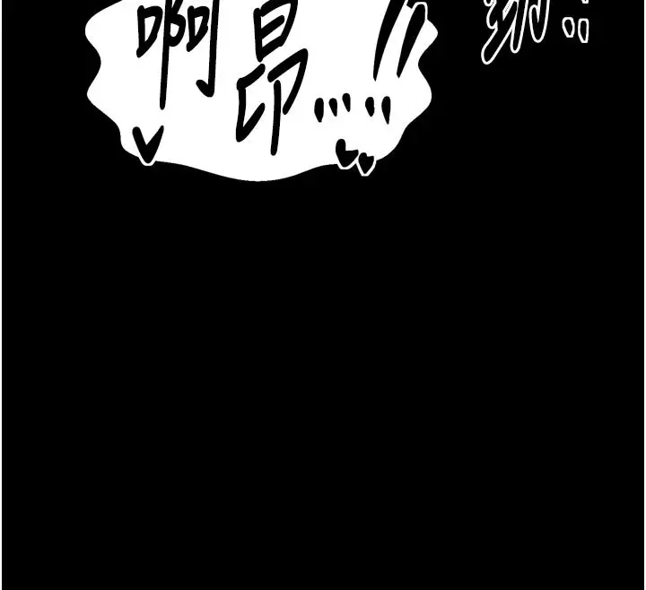 漫画《最强家丁》第42话第85张图