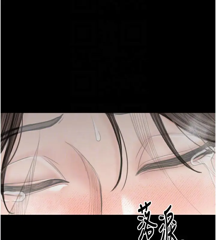漫画《最强家丁》第42话第88张图