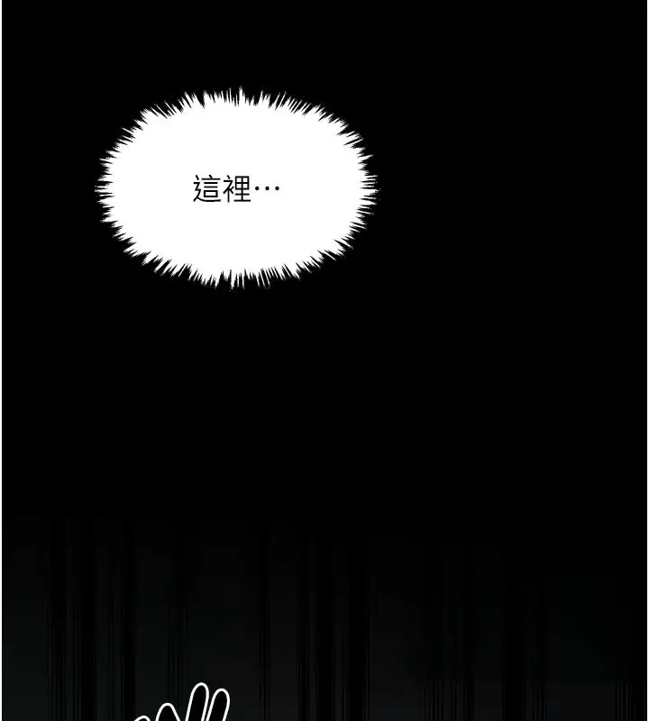 漫画《最强家丁》第42话第9张图