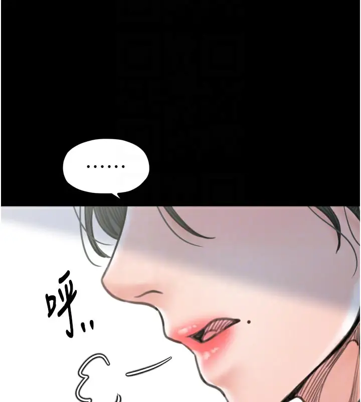 漫画《最强家丁》第42话第92张图