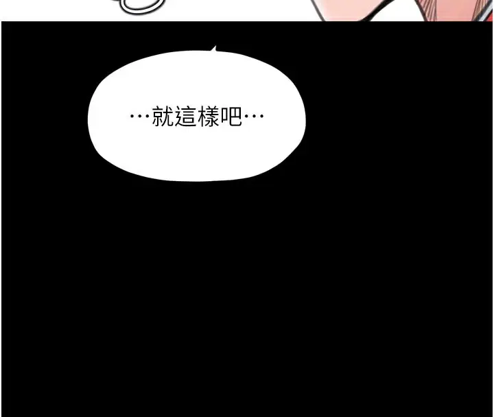 漫画《最强家丁》第42话第93张图