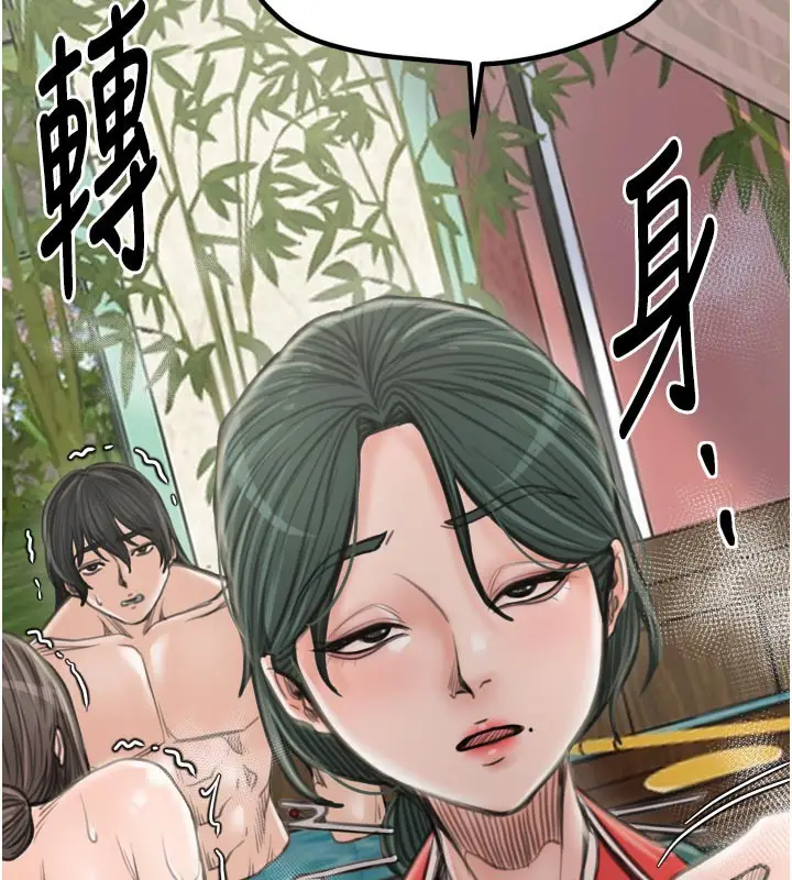 漫画《最强家丁》第42话第95张图