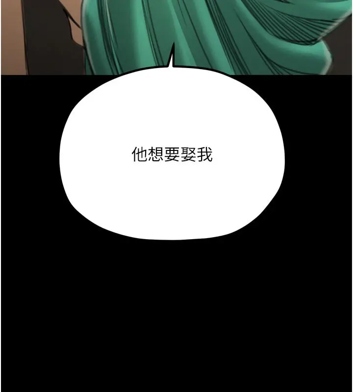 漫画《最强家丁》第43话第10张图