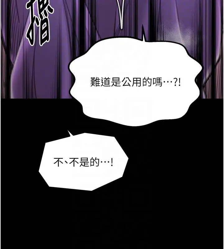 漫画《最强家丁》第43话第100张图