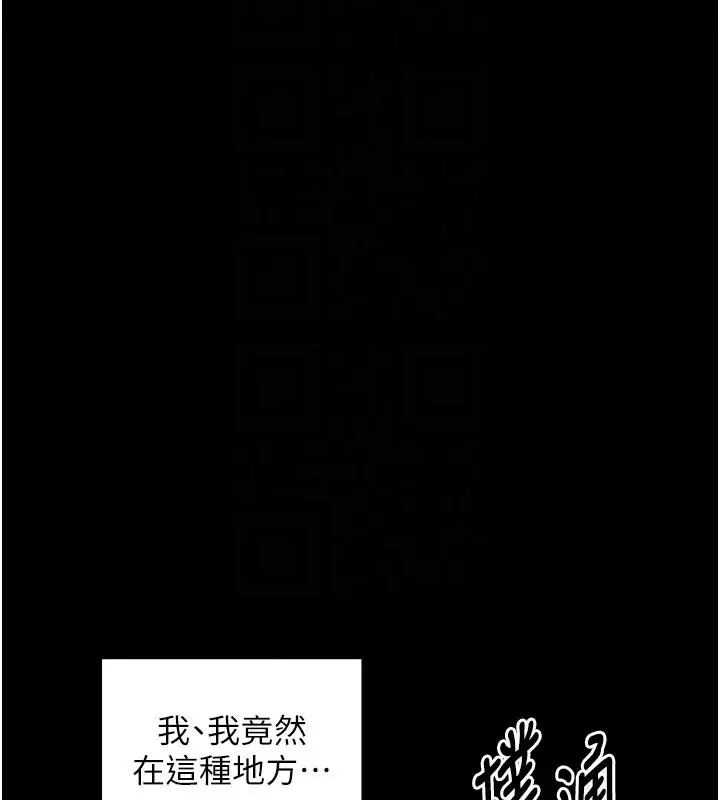 漫画《最强家丁》第43话第101张图