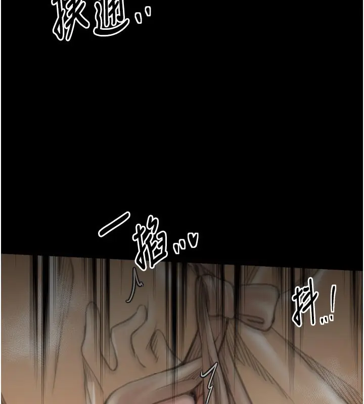 漫画《最强家丁》第43话第103张图