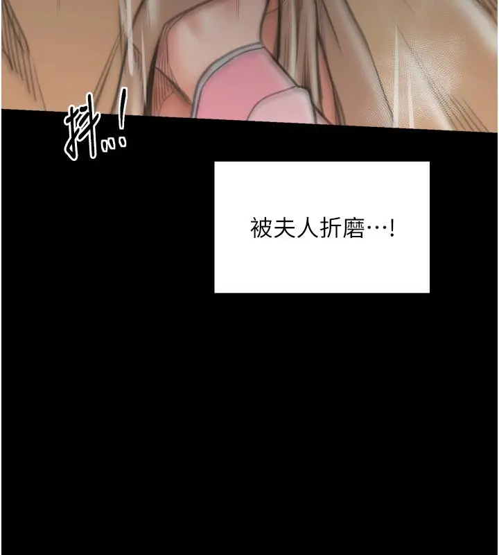 漫画《最强家丁》第43话第104张图