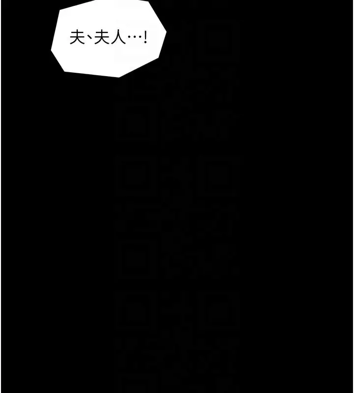 漫画《最强家丁》第43话第108张图