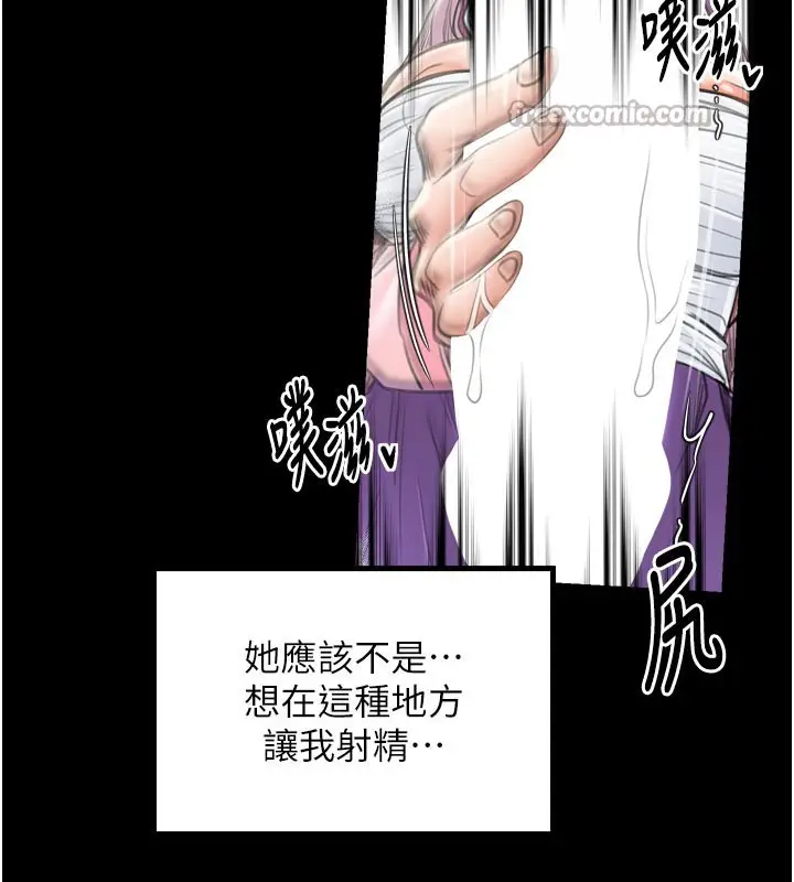 漫画《最强家丁》第43话第112张图