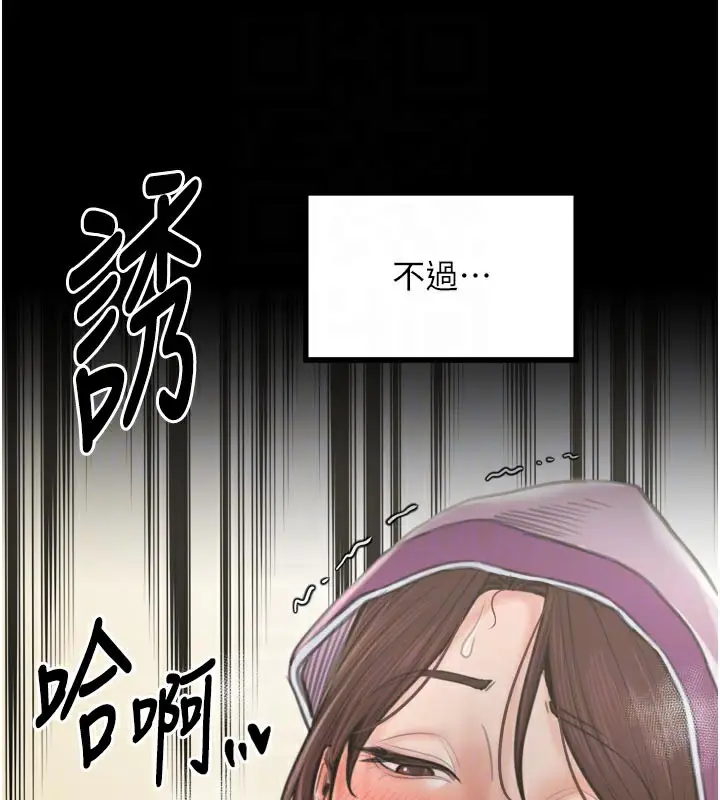 漫画《最强家丁》第43话第114张图