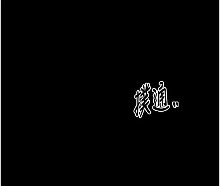 漫画《最强家丁》第43话第117张图