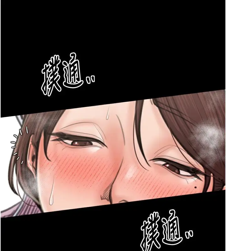 漫画《最强家丁》第43话第118张图