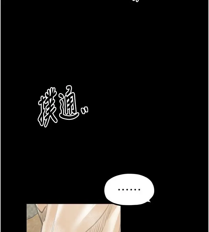 漫画《最强家丁》第43话第119张图