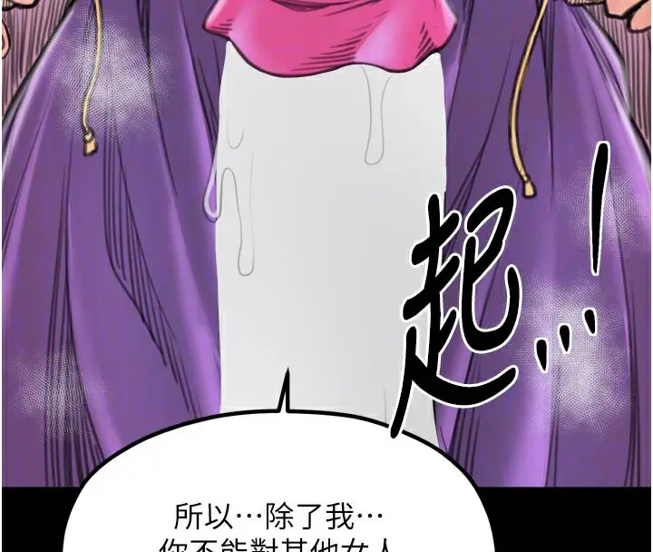 漫画《最强家丁》第43话第125张图