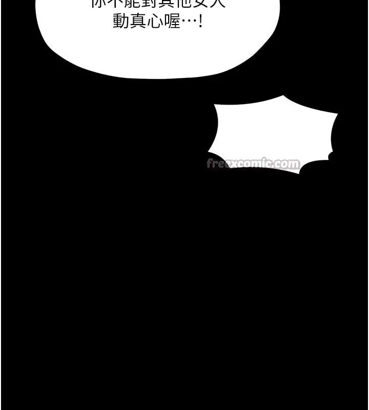 漫画《最强家丁》第43话第126张图