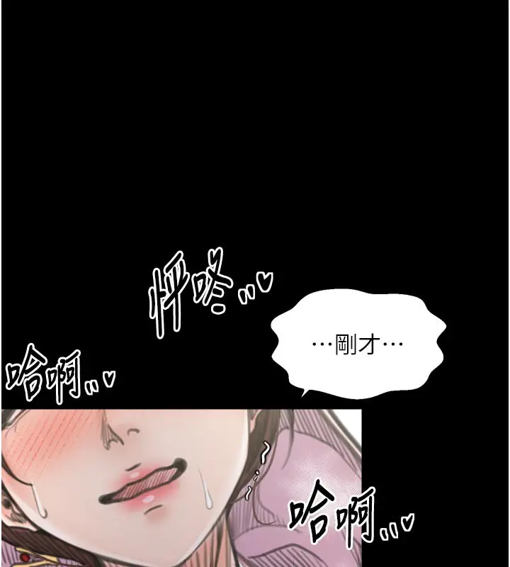 漫画《最强家丁》第43话第128张图