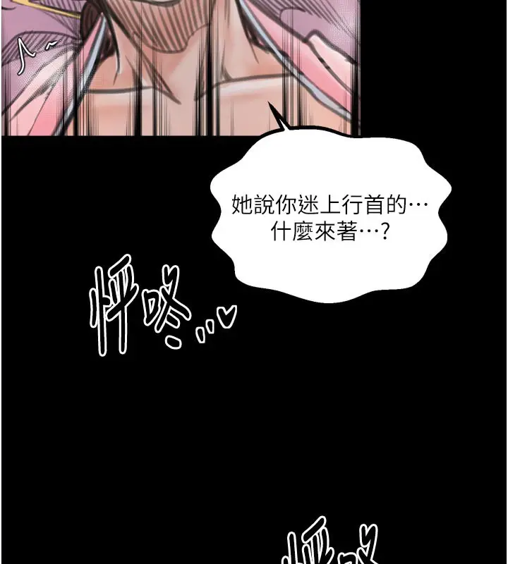 漫画《最强家丁》第43话第129张图