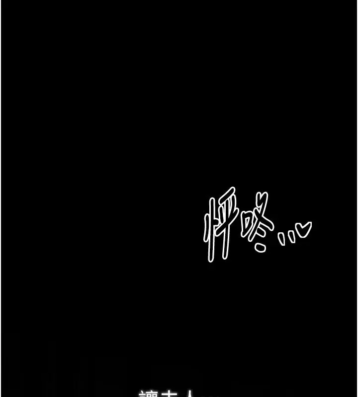 漫画《最强家丁》第43话第132张图