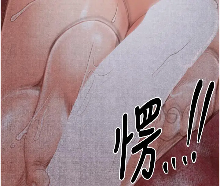 漫画《最强家丁》第43话第135张图